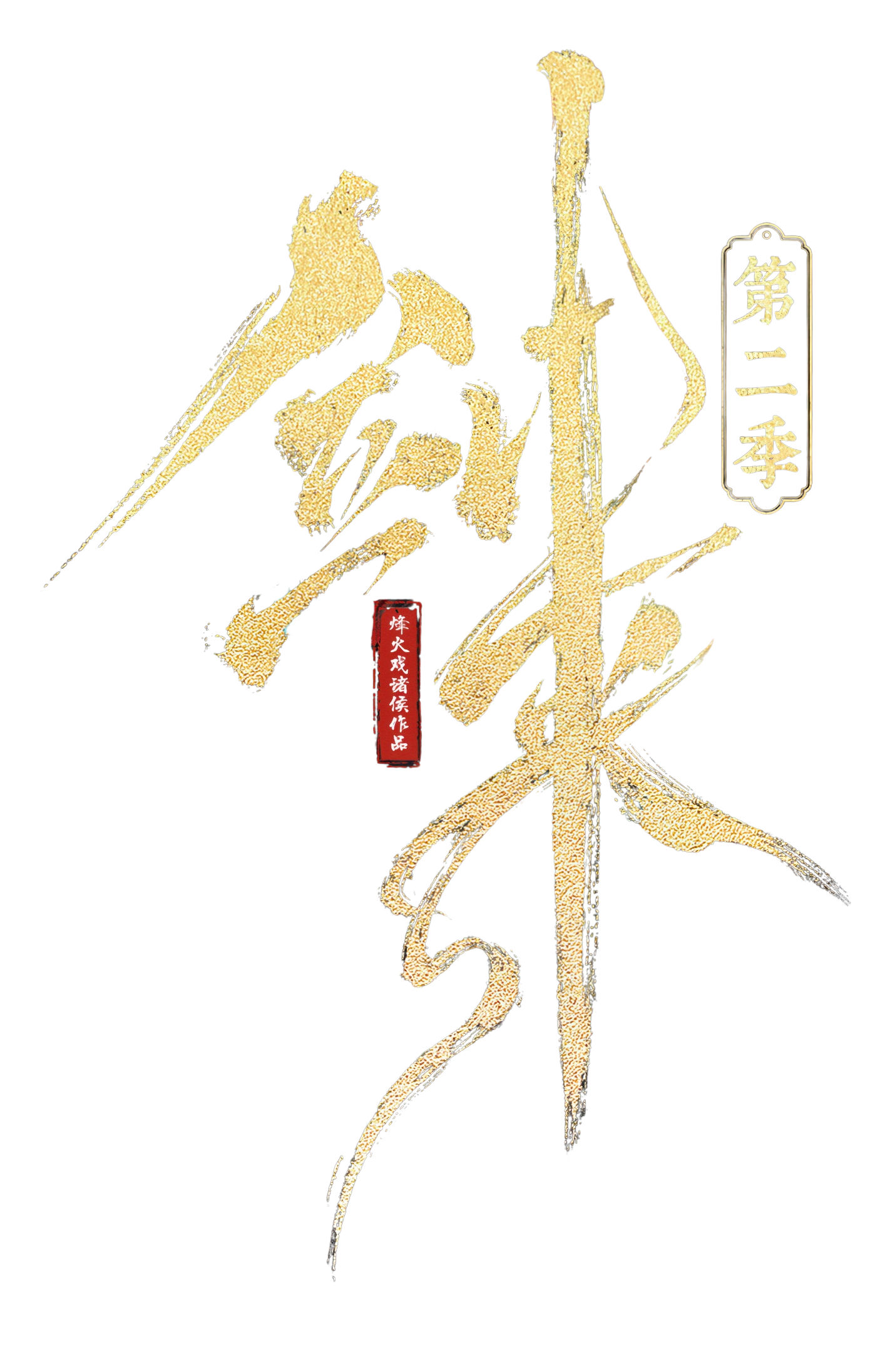 Jian Lai